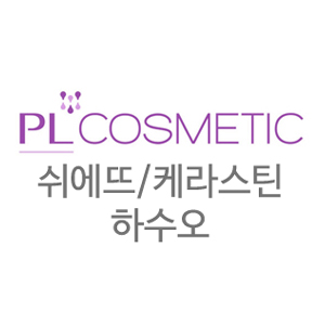 피엘코스메틱