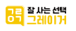 그레이거